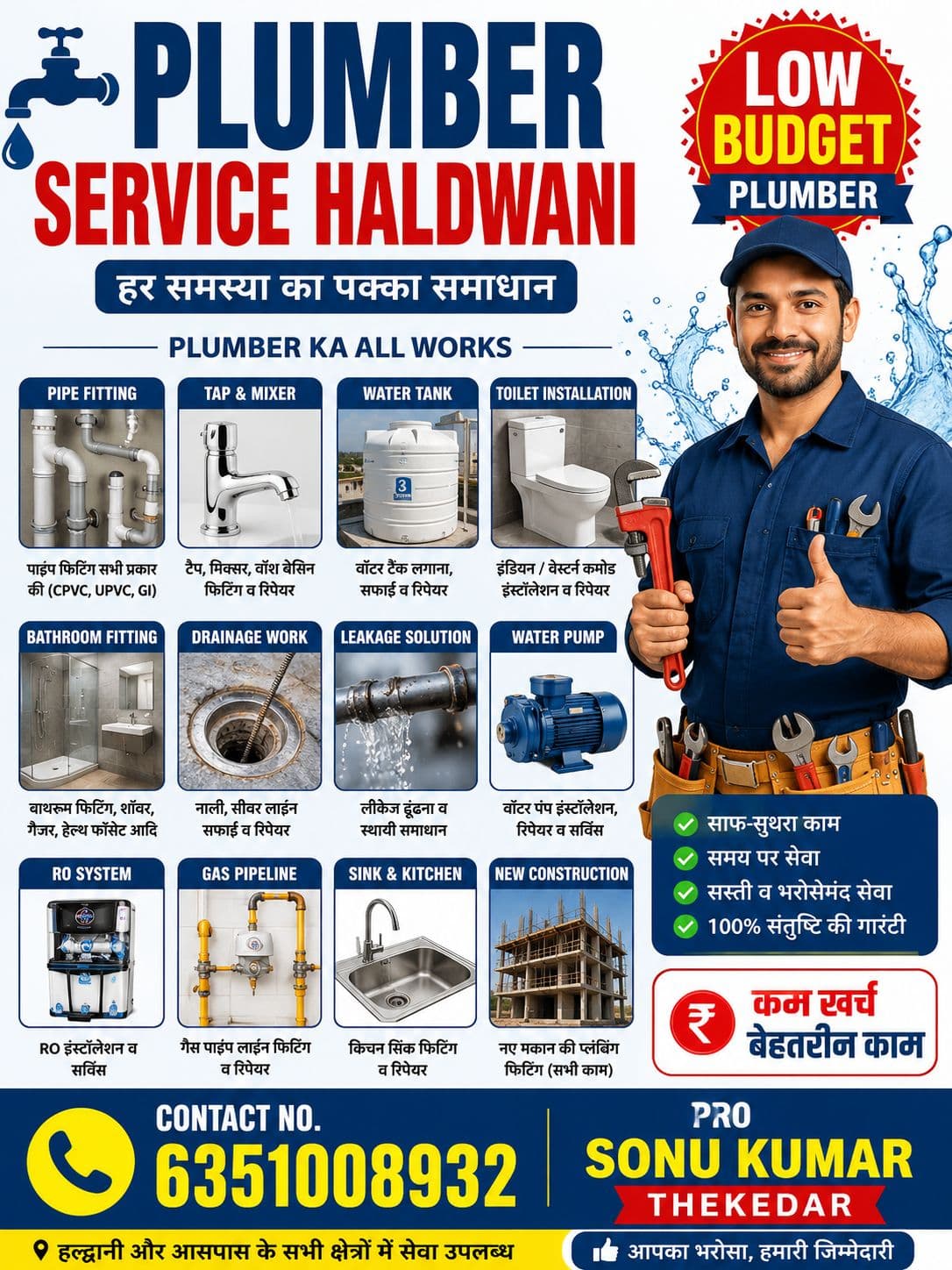 Plumber Service Haldwani — Plumber 1